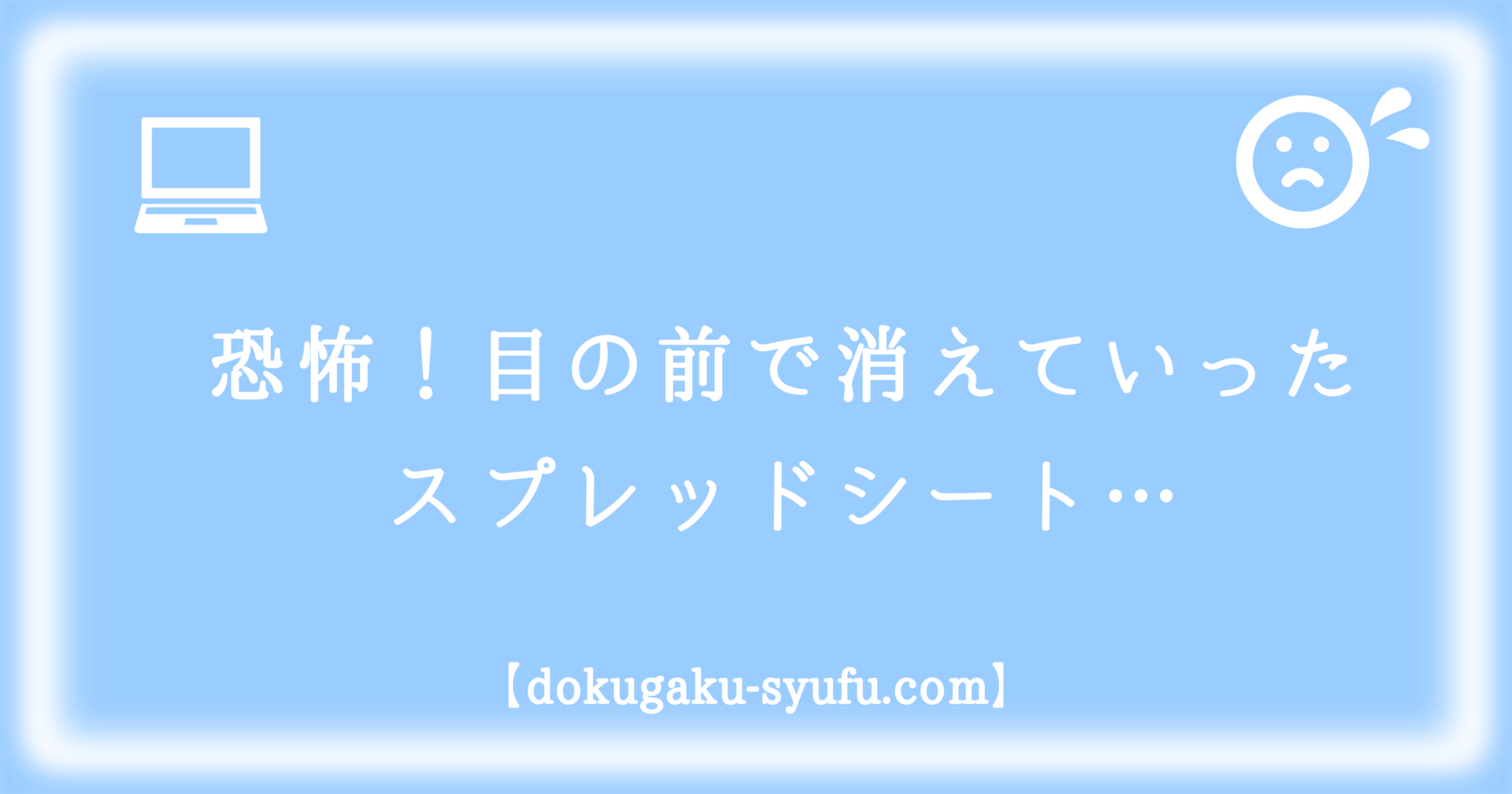 Ctrlキー押しっぱなし記事のアイキャッチ