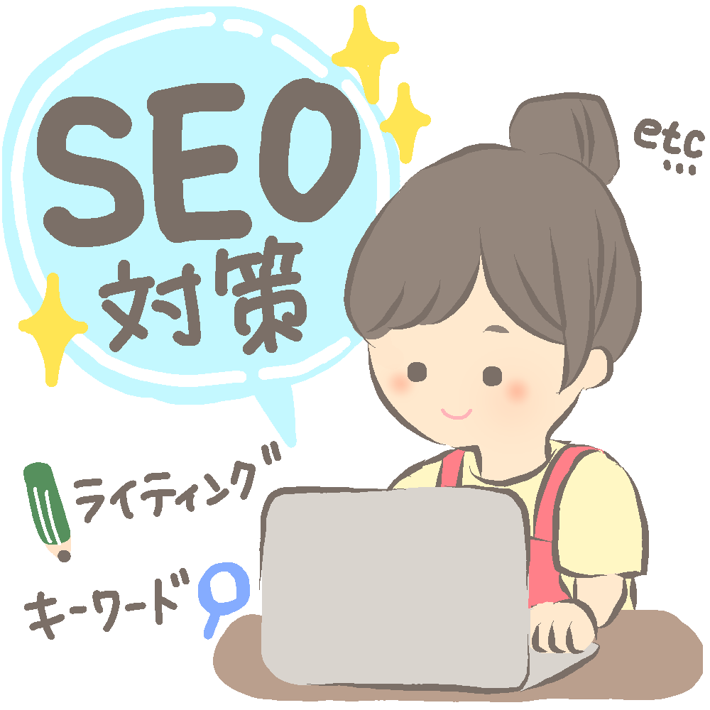 seo対策のイラスト