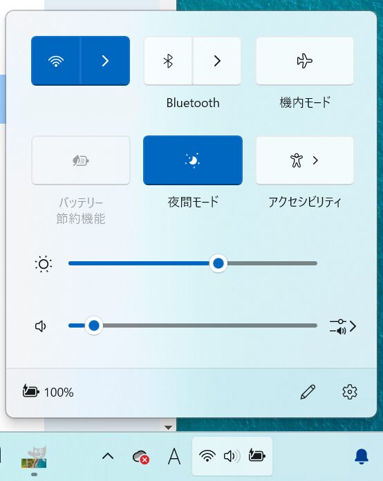 機能一覧のスクリーンショット