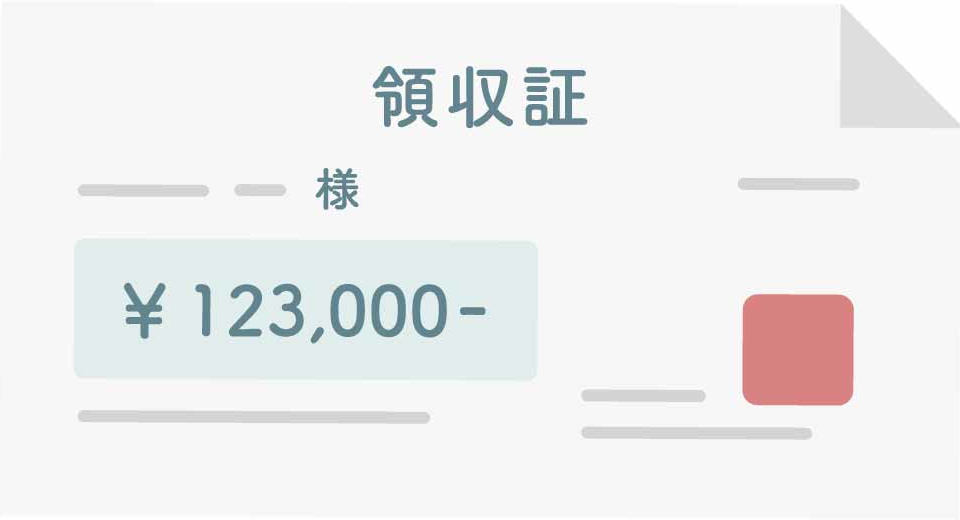 領収書のイラスト